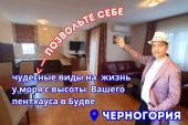 Объявление №2032030: 2-к квартира пентхаус (2 уровня) Будва Черногория